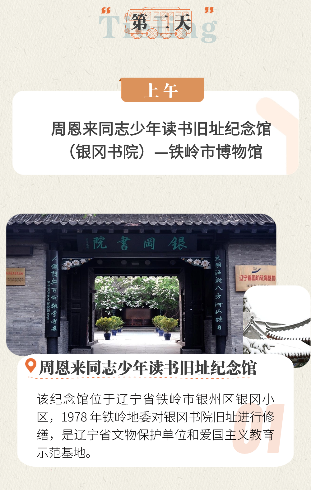雷火电竞
