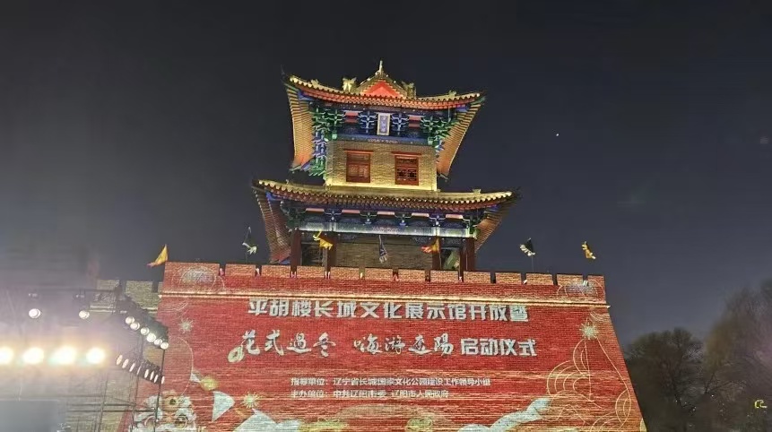 雷火电竞