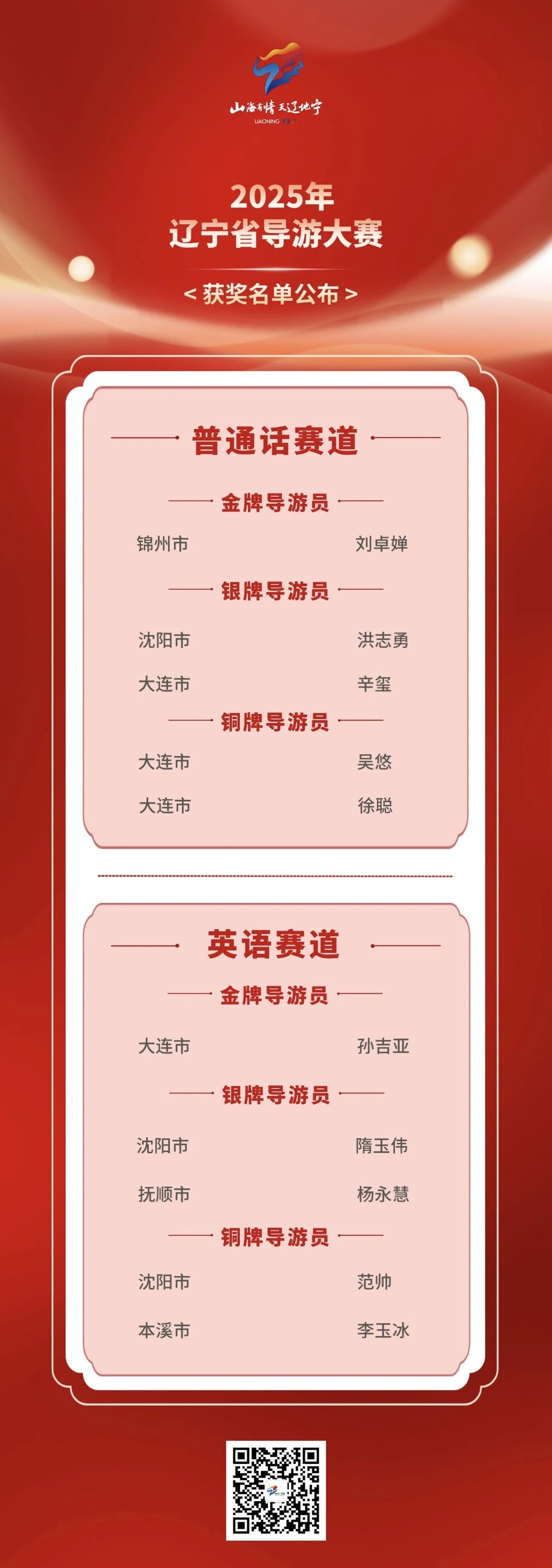 雷火电竞