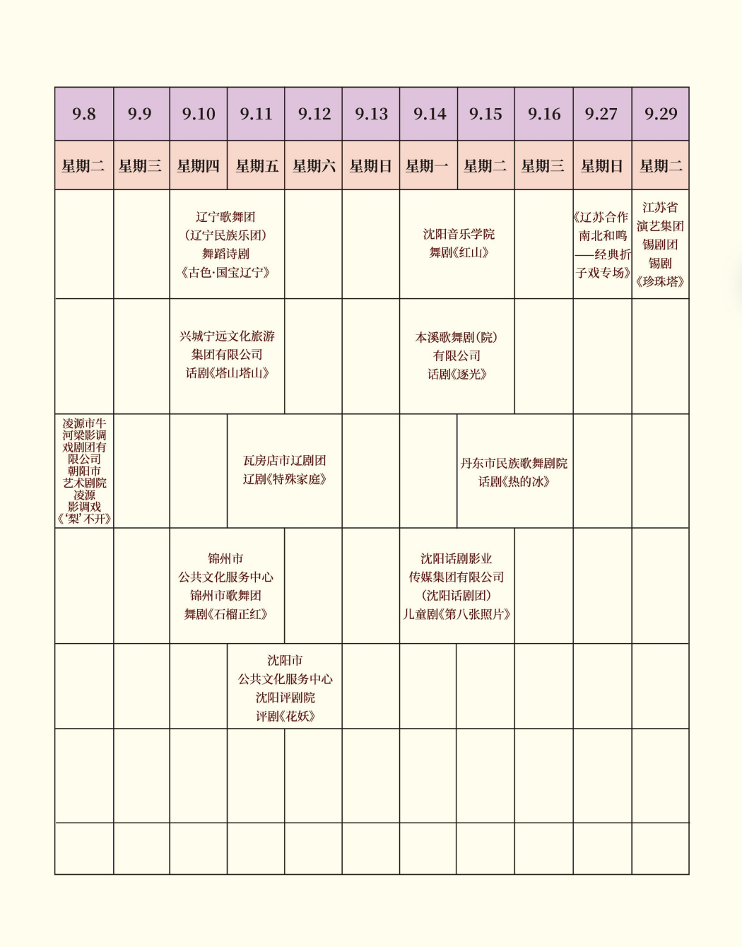 雷火电竞