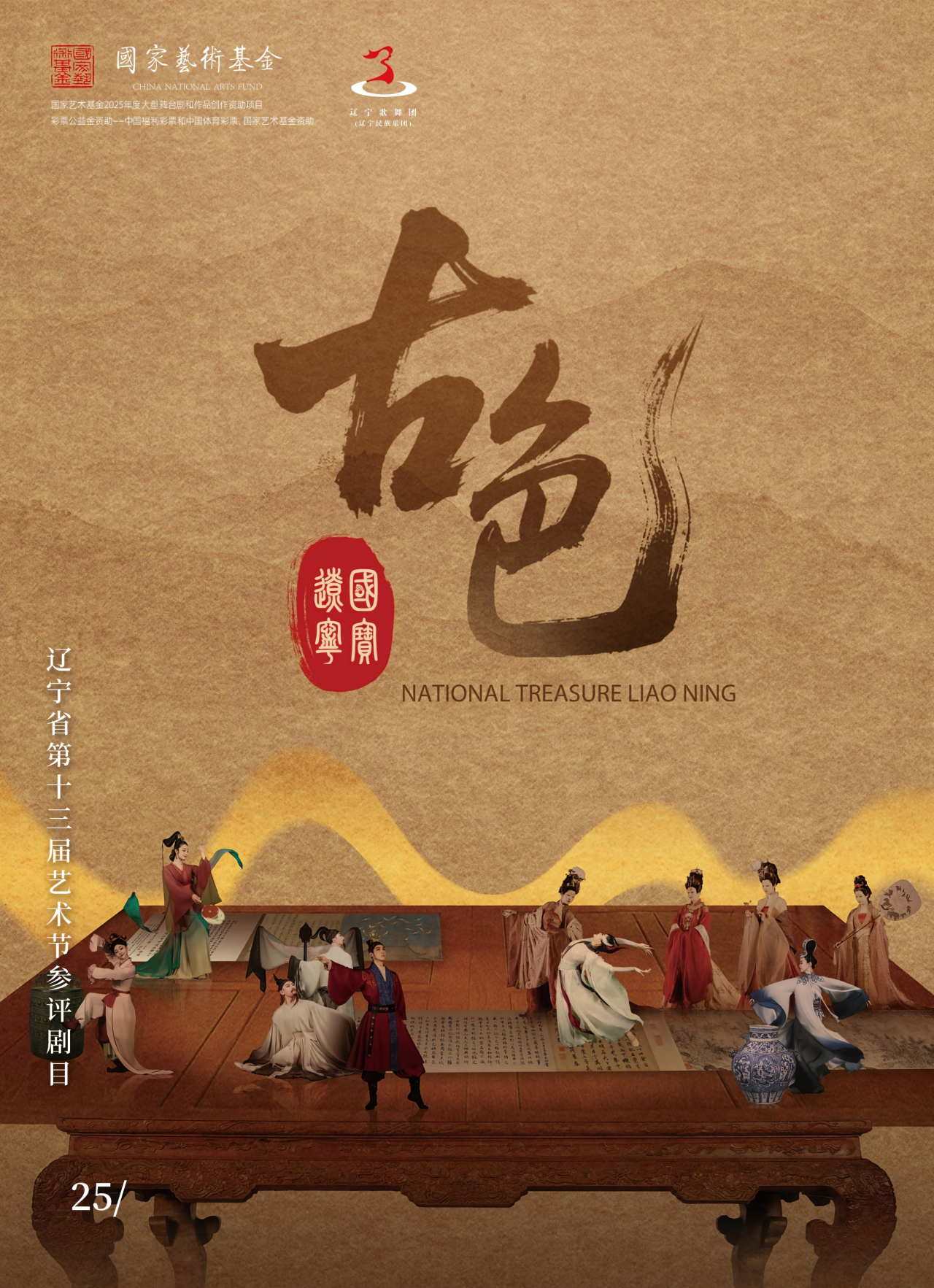 雷火电竞