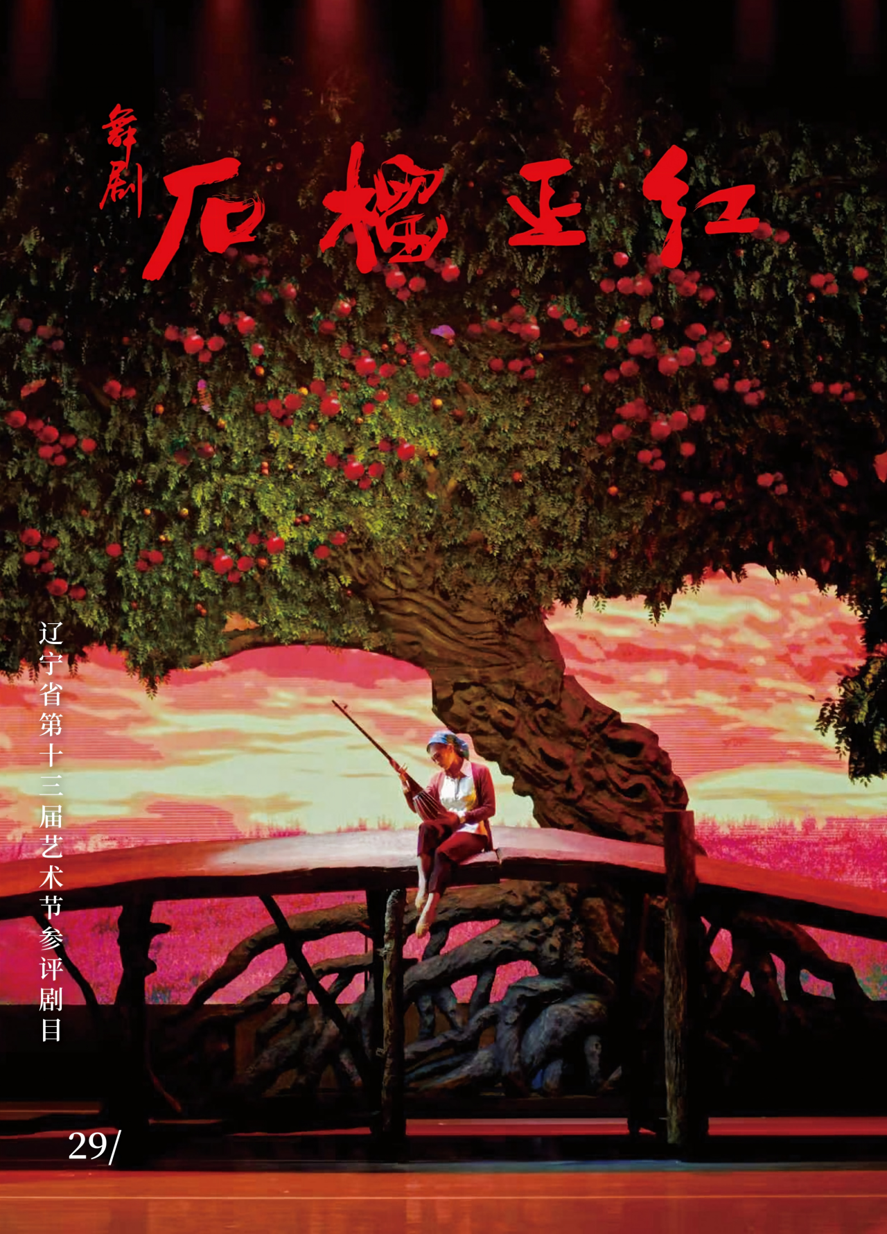 雷火电竞