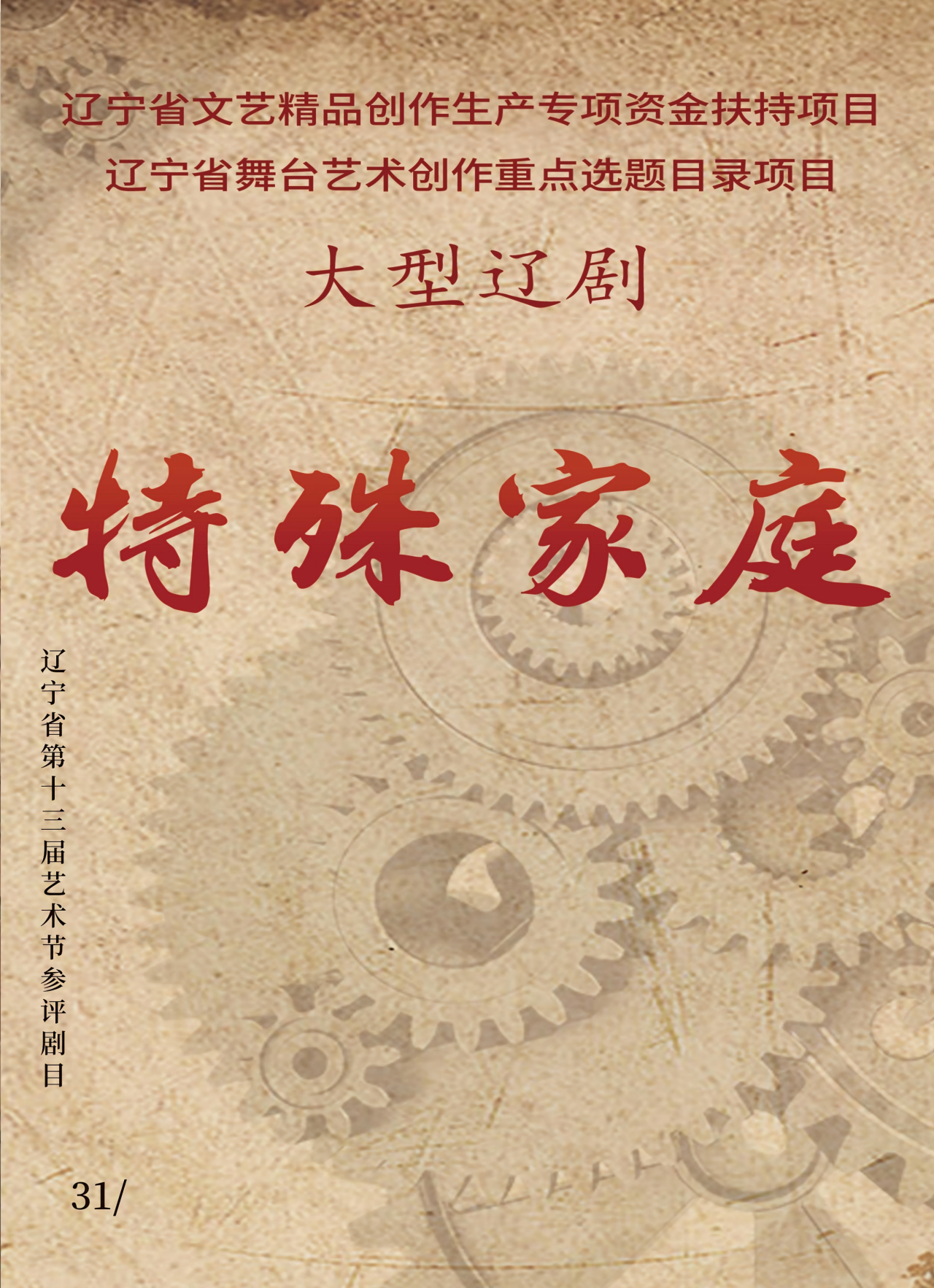 雷火电竞