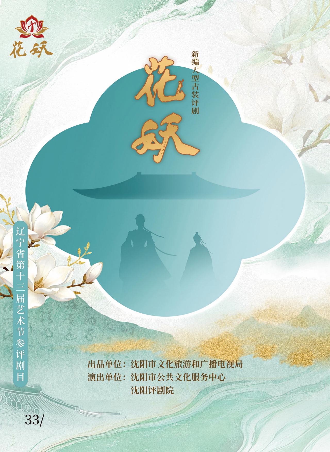 雷火电竞