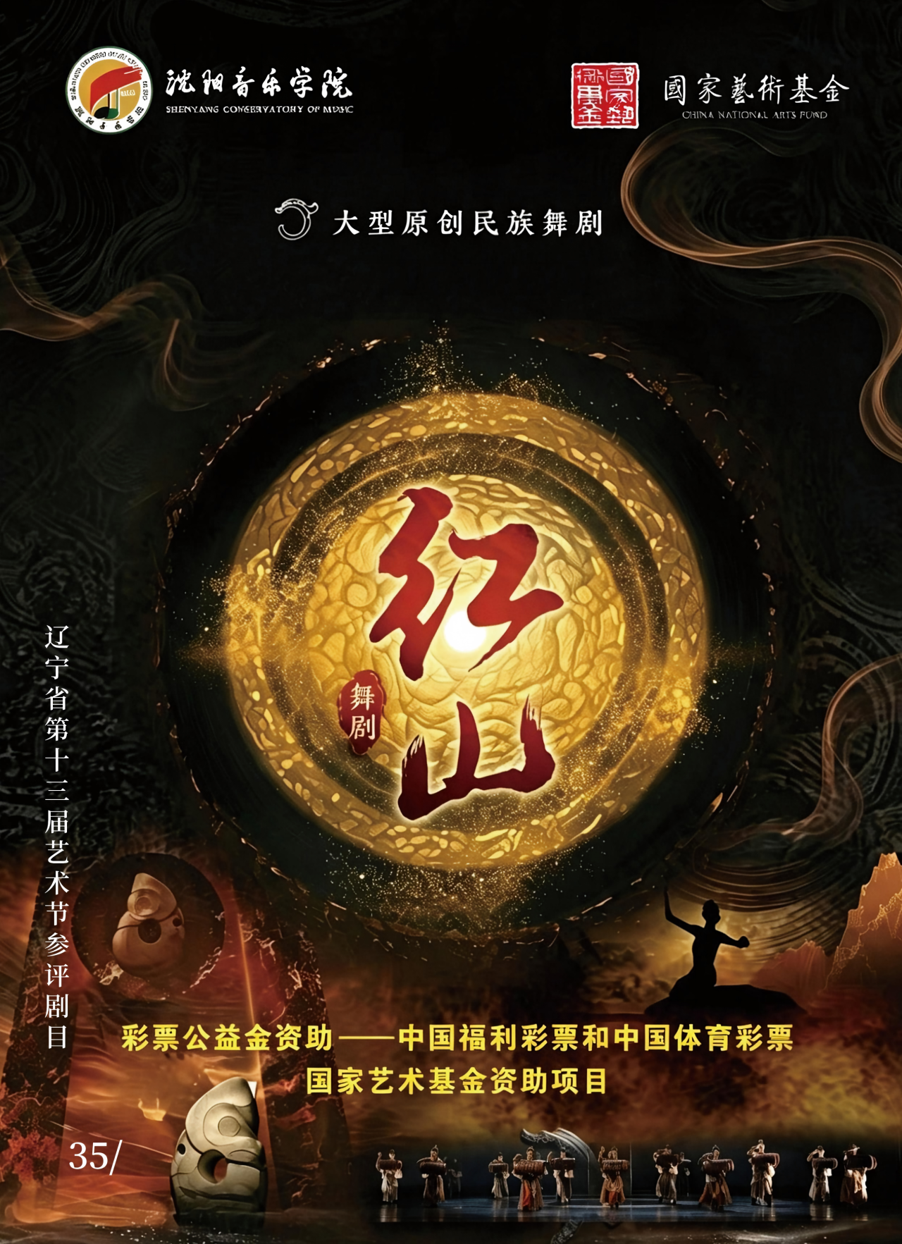 雷火电竞