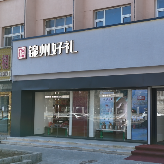 雷火电竞